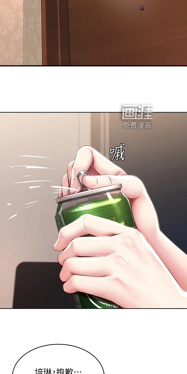 第105章：犹豫不决