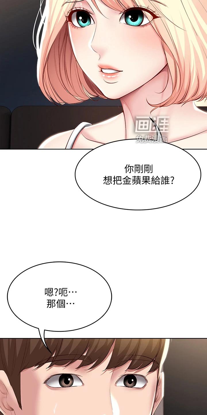 第105章：犹豫不决