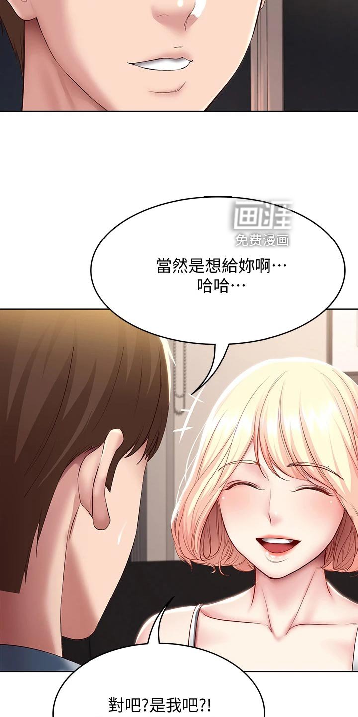第105章：犹豫不决