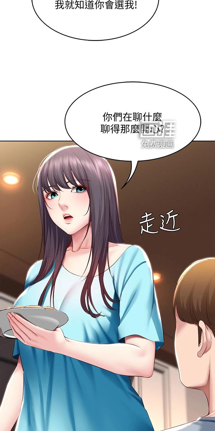 第105章：犹豫不决