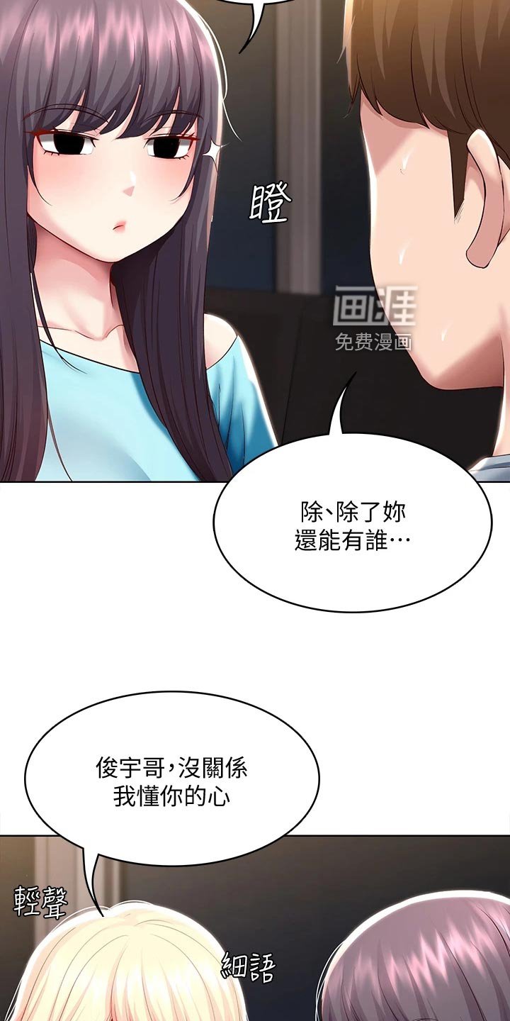 第105章：犹豫不决