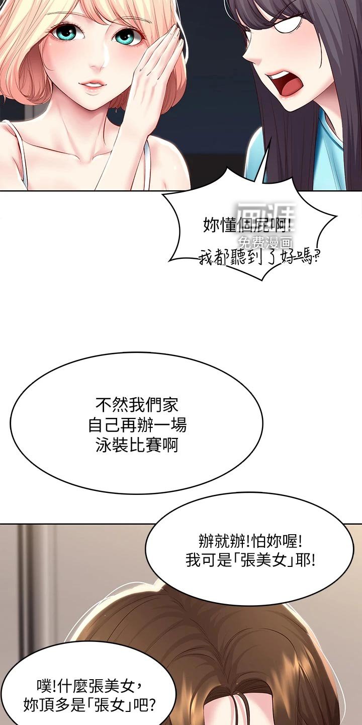 第105章：犹豫不决