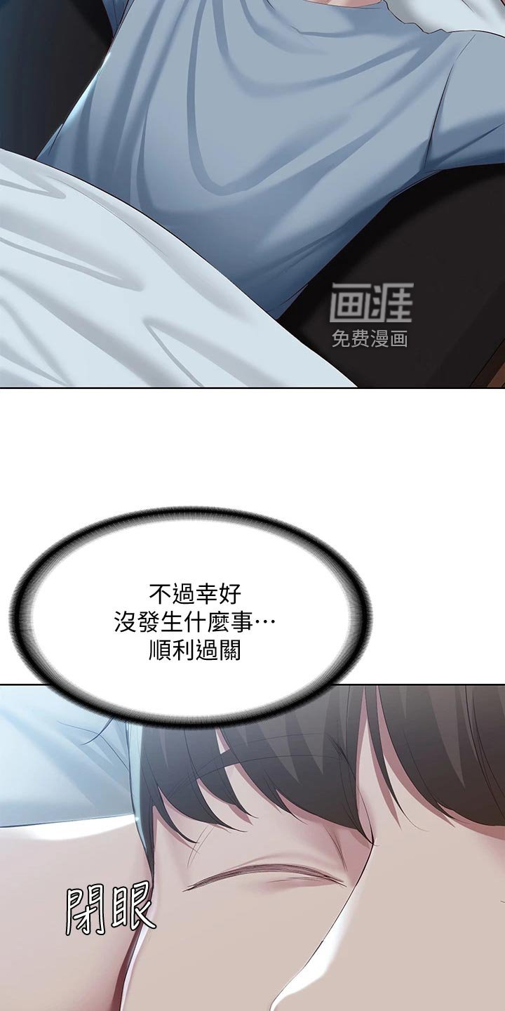 第105章：犹豫不决