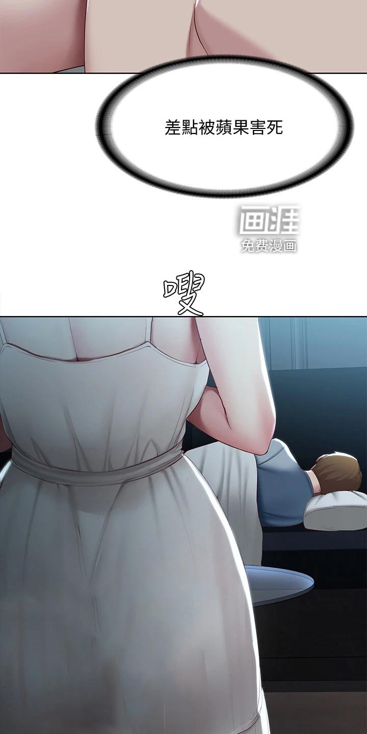 第105章：犹豫不决