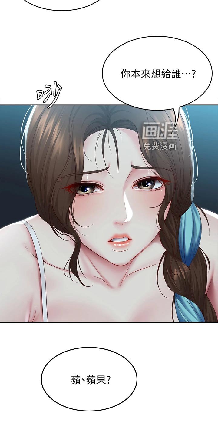第106章：散步