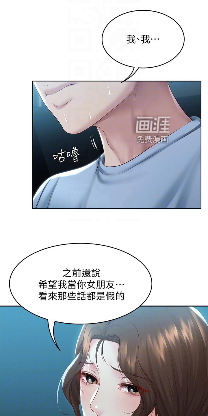 第106章：散步