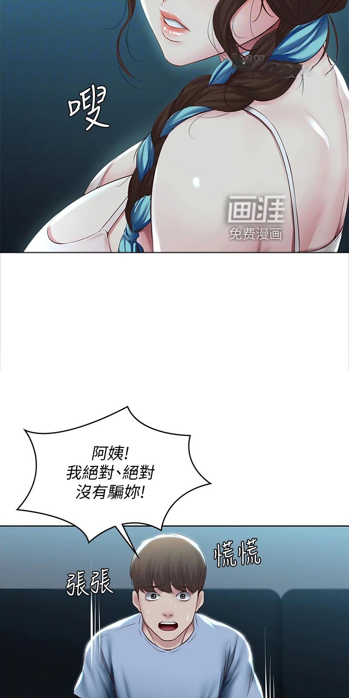 第106章：散步