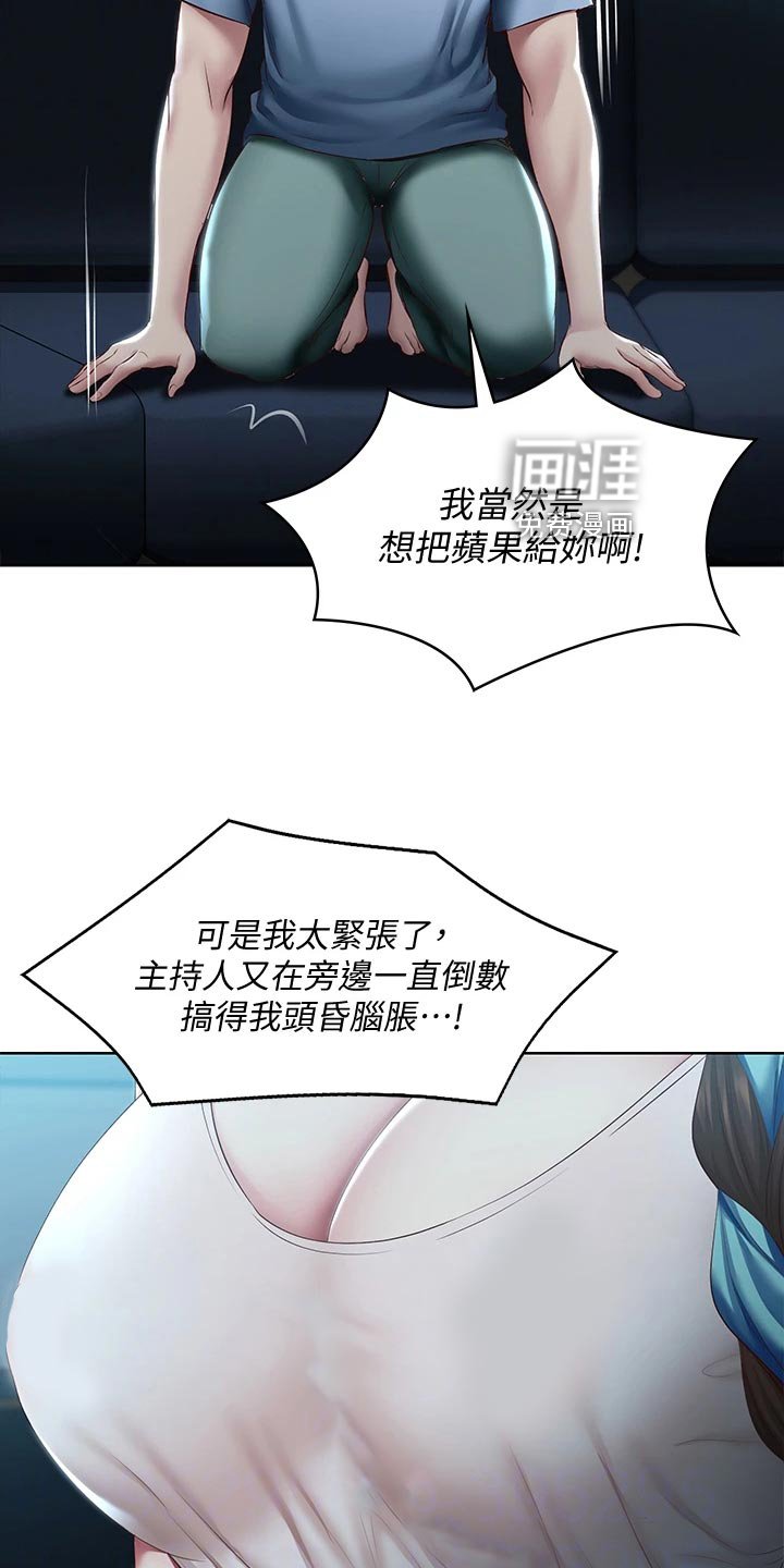 第106章：散步