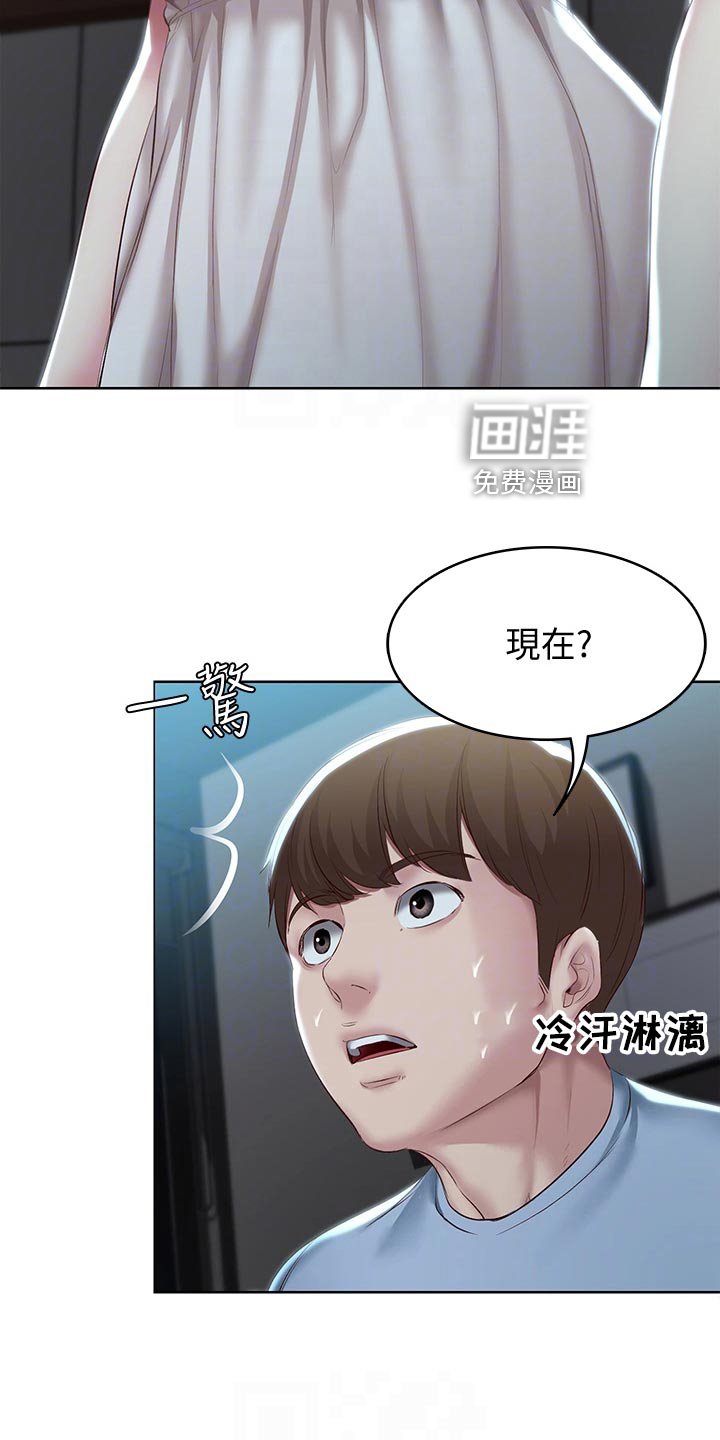 第106章：散步