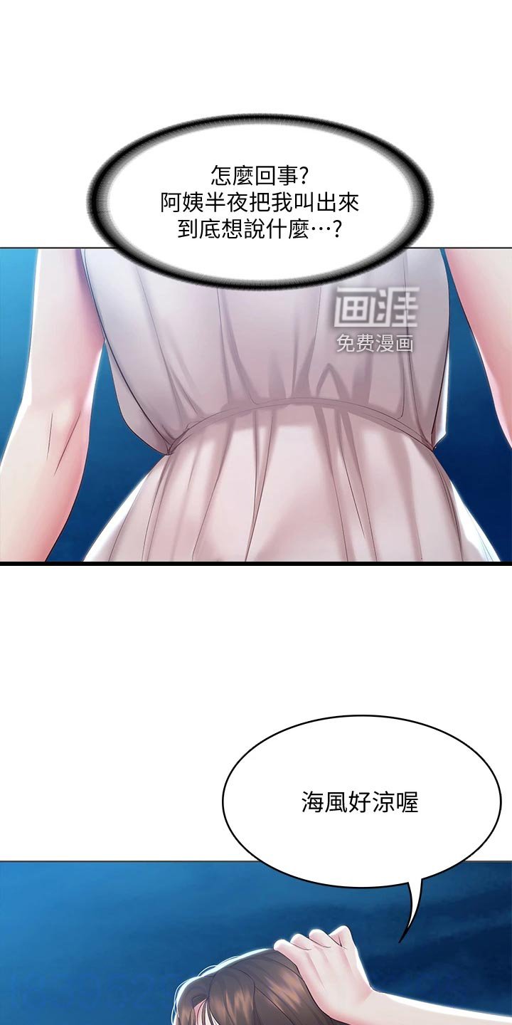 第106章：散步