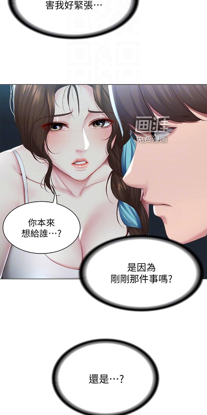 第106章：散步