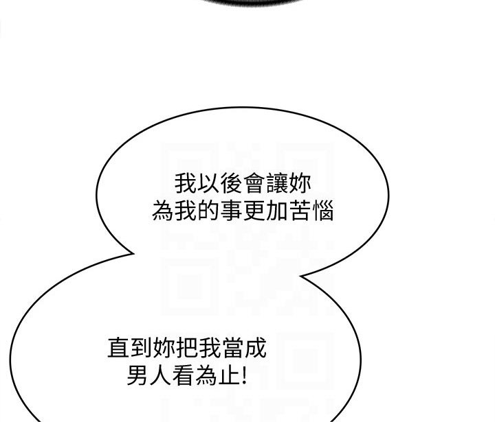 第106章：散步