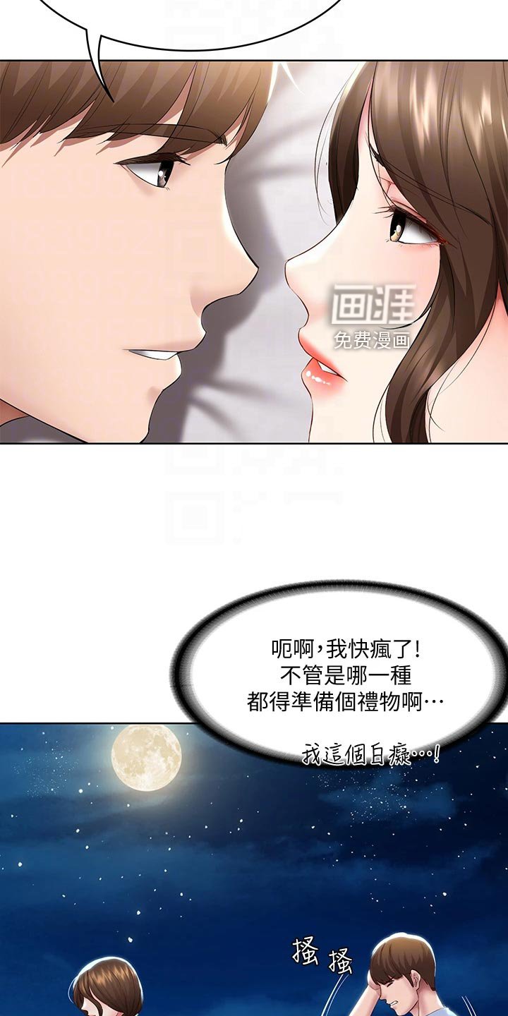 第106章：散步