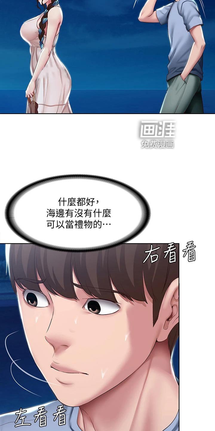 第106章：散步