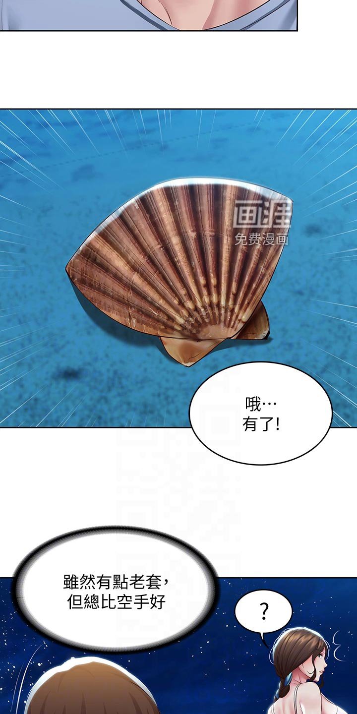 第106章：散步
