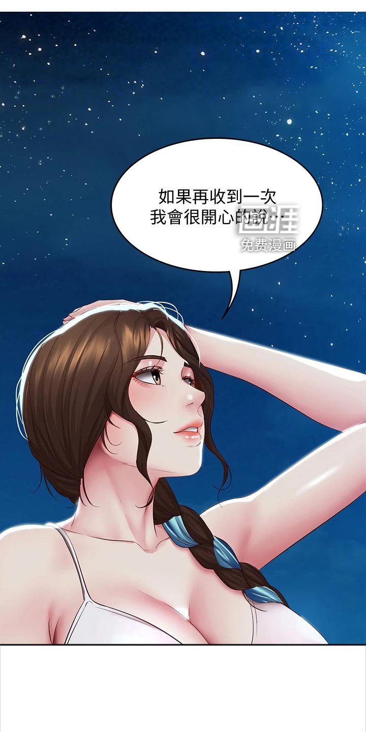 第107章：儿时的礼物