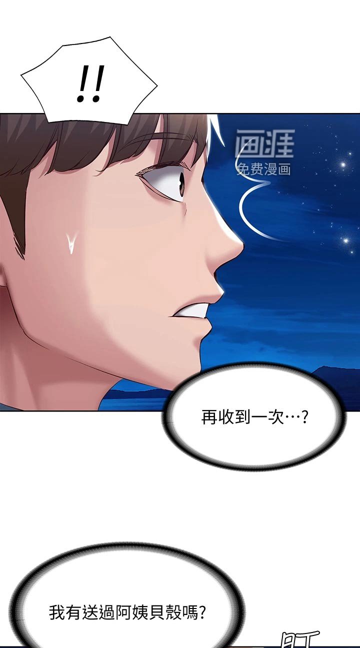 第107章：儿时的礼物