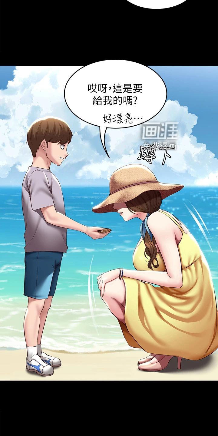 第107章：儿时的礼物
