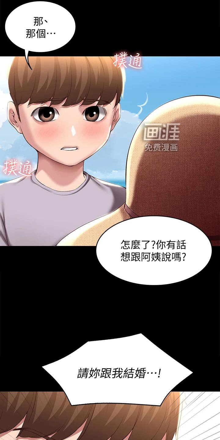 第107章：儿时的礼物