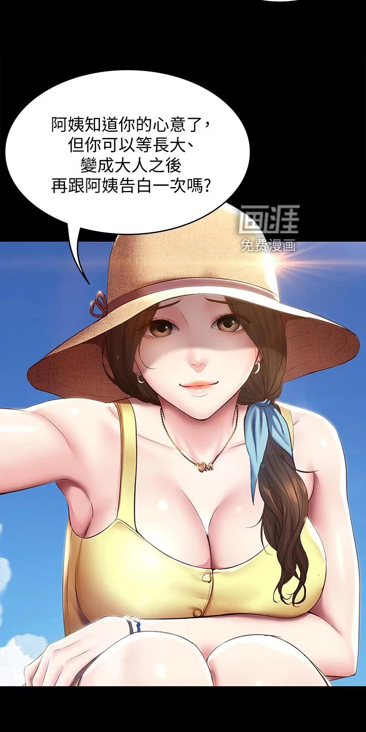 第107章：儿时的礼物