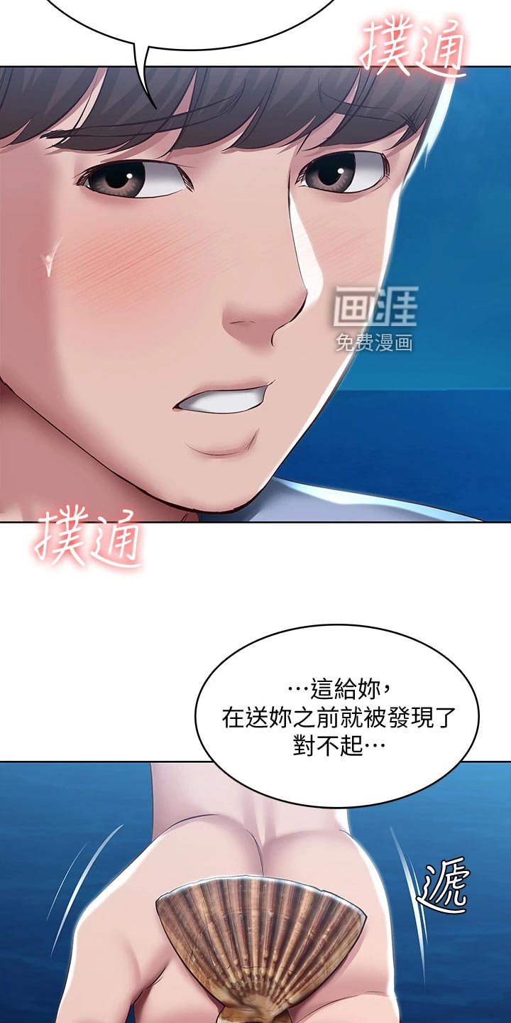 第108章：按摩PSA