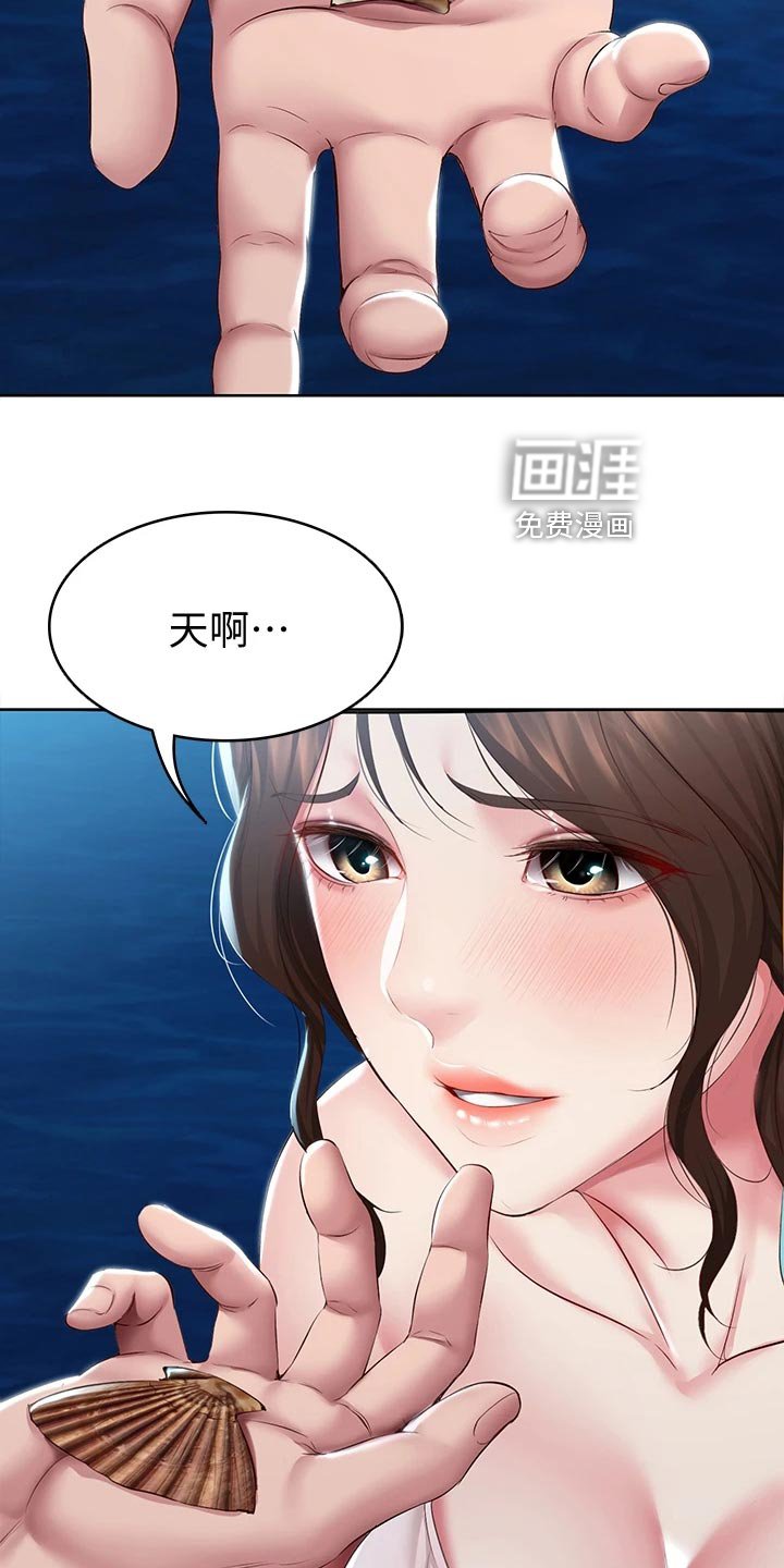 第108章：按摩PSA