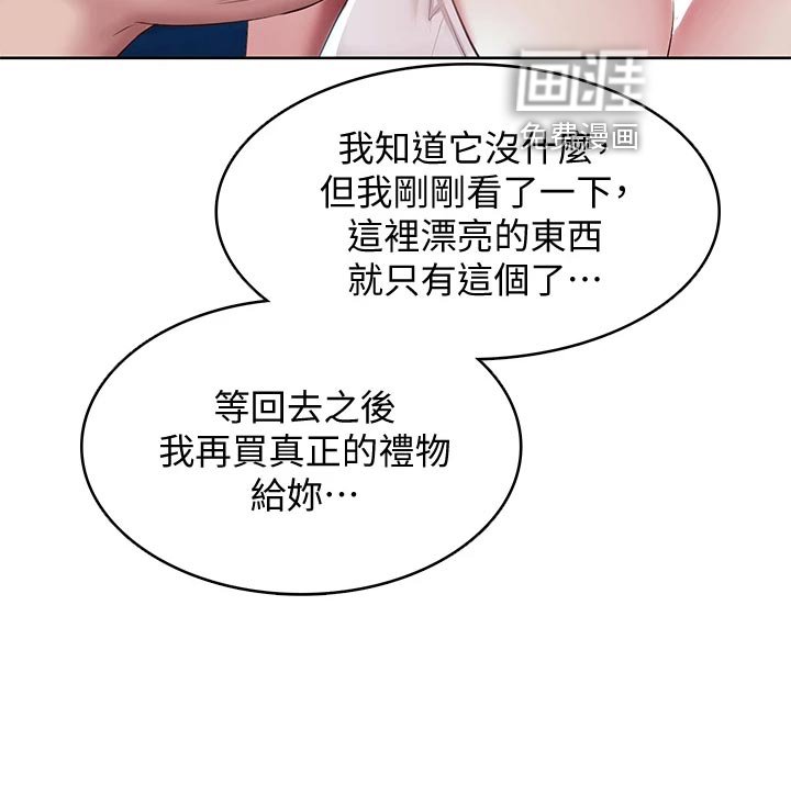 第108章：按摩PSA