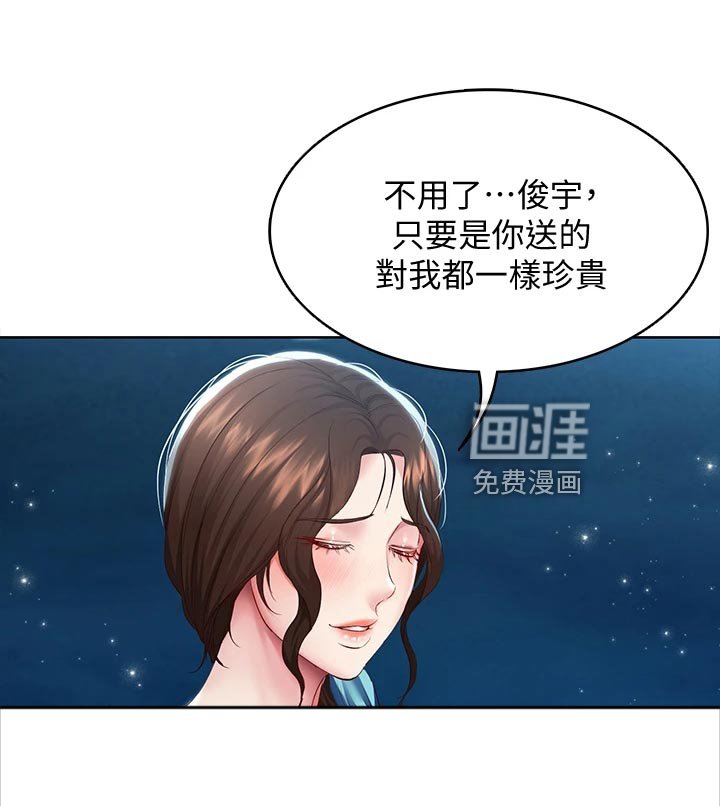 第108章：按摩PSA