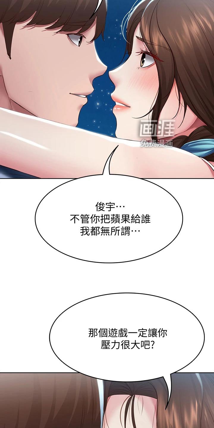 第108章：按摩PSA