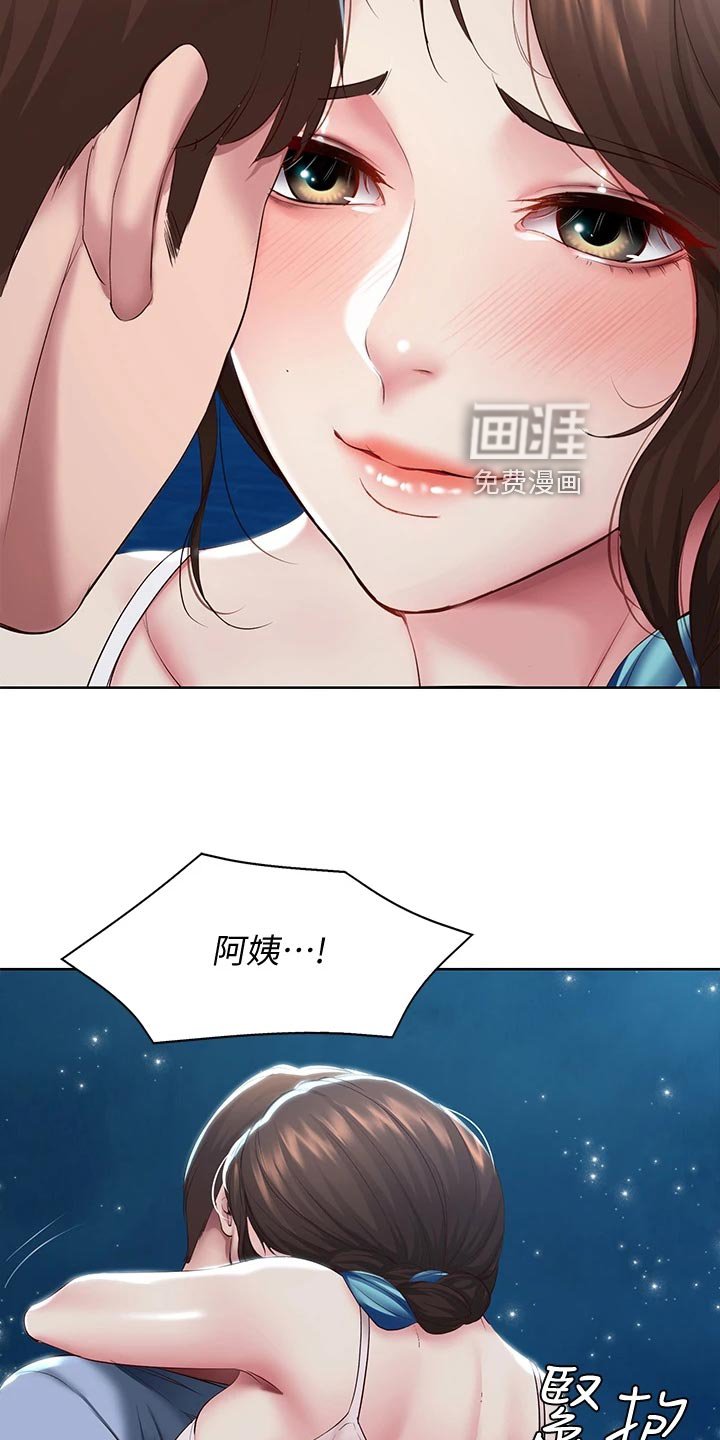 第108章：按摩PSA