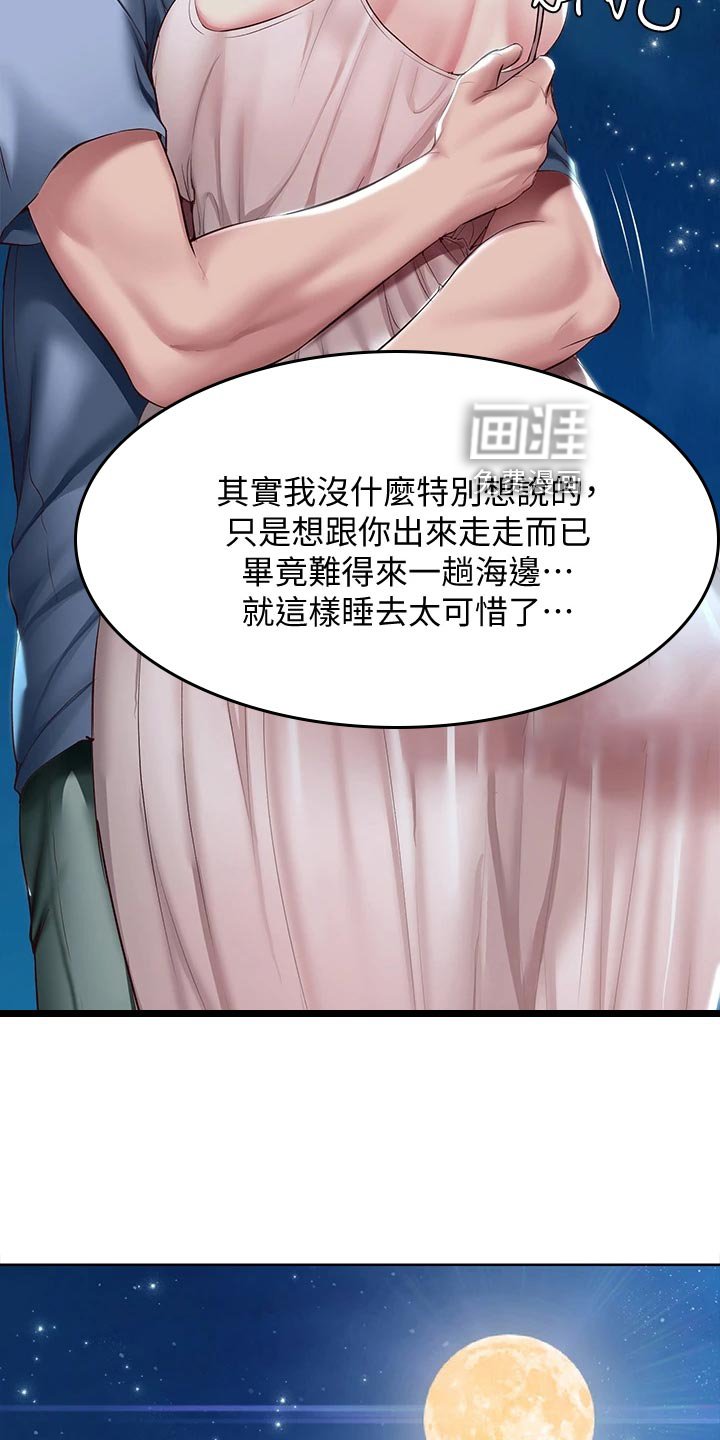 第108章：按摩PSA