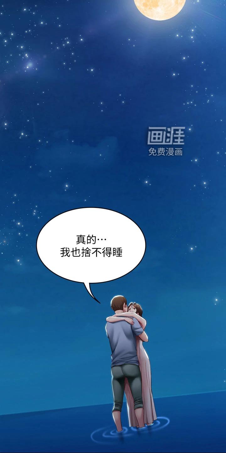 第108章：按摩PSA