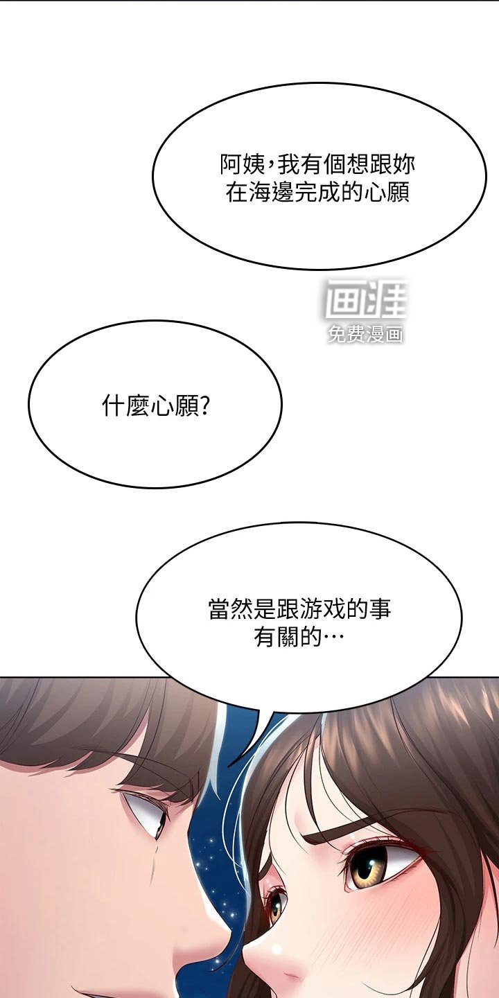 第108章：按摩PSA