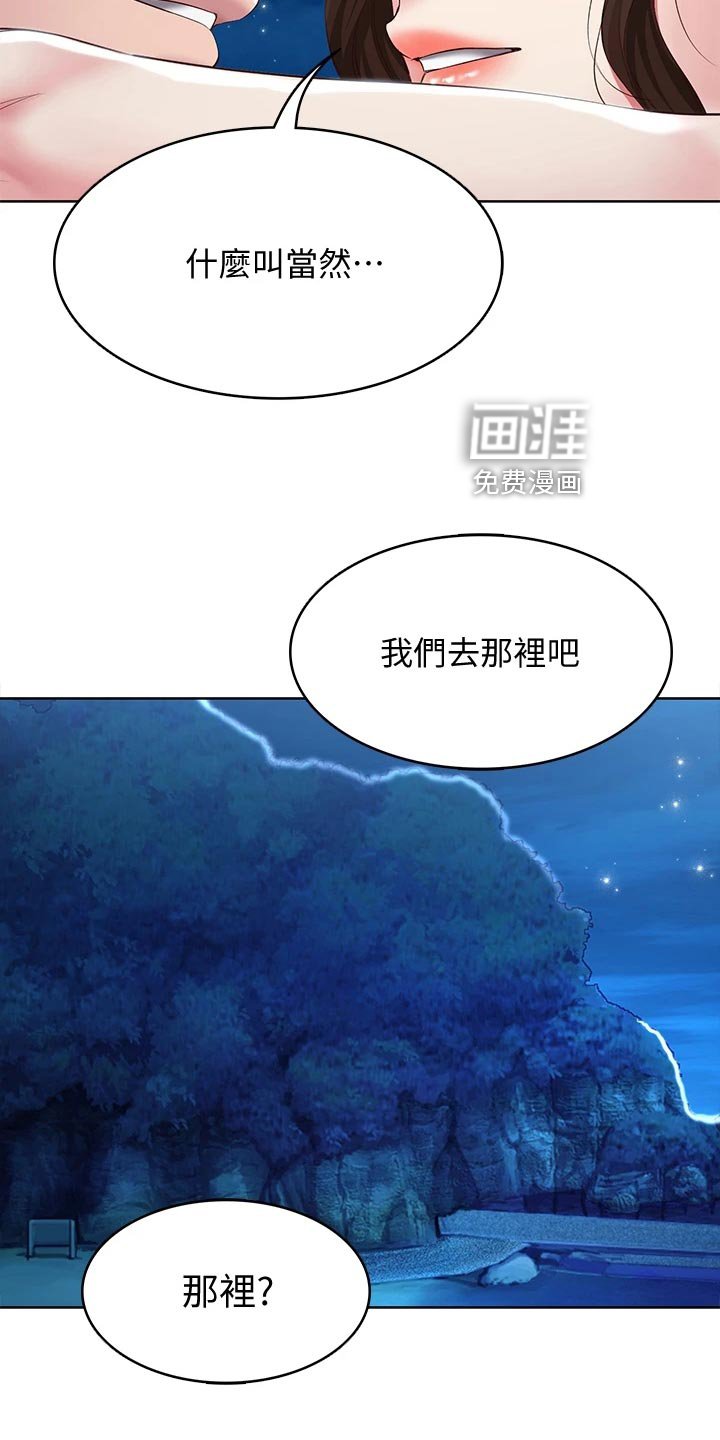 第108章：按摩PSA