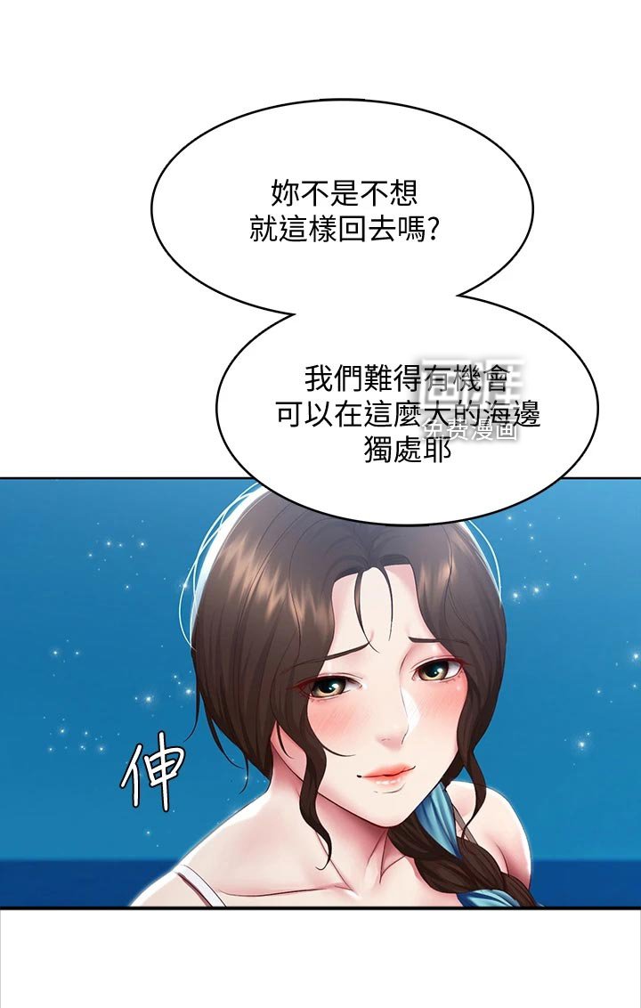 第108章：按摩PSA