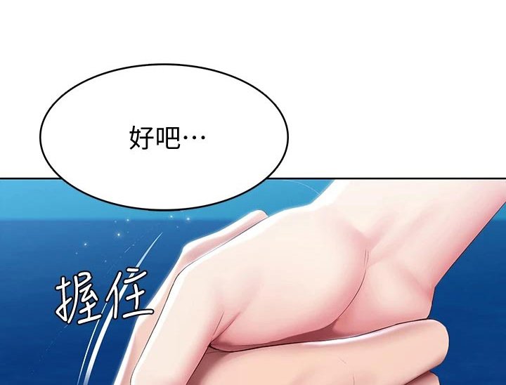 第108章：按摩PSA