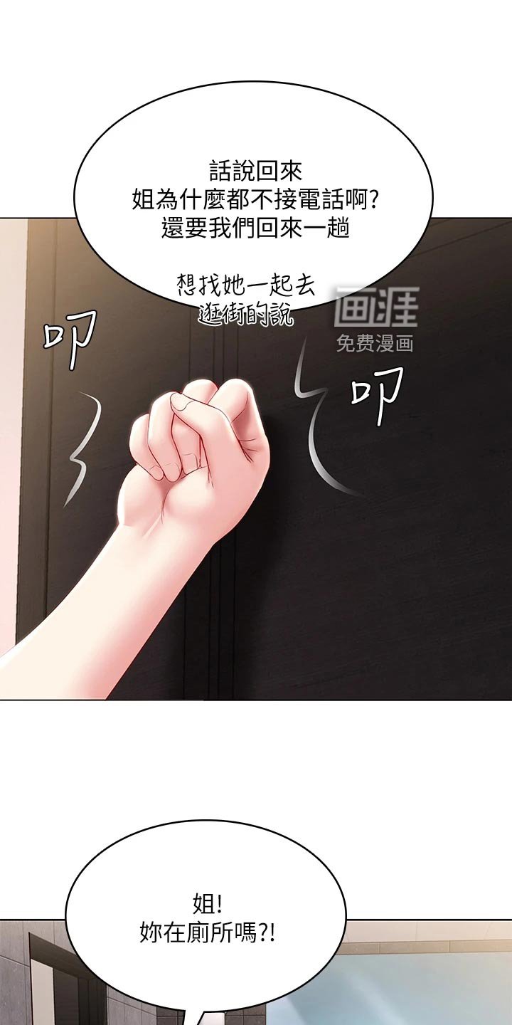 第109章：手机壁纸