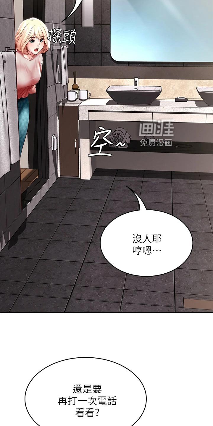第109章：手机壁纸