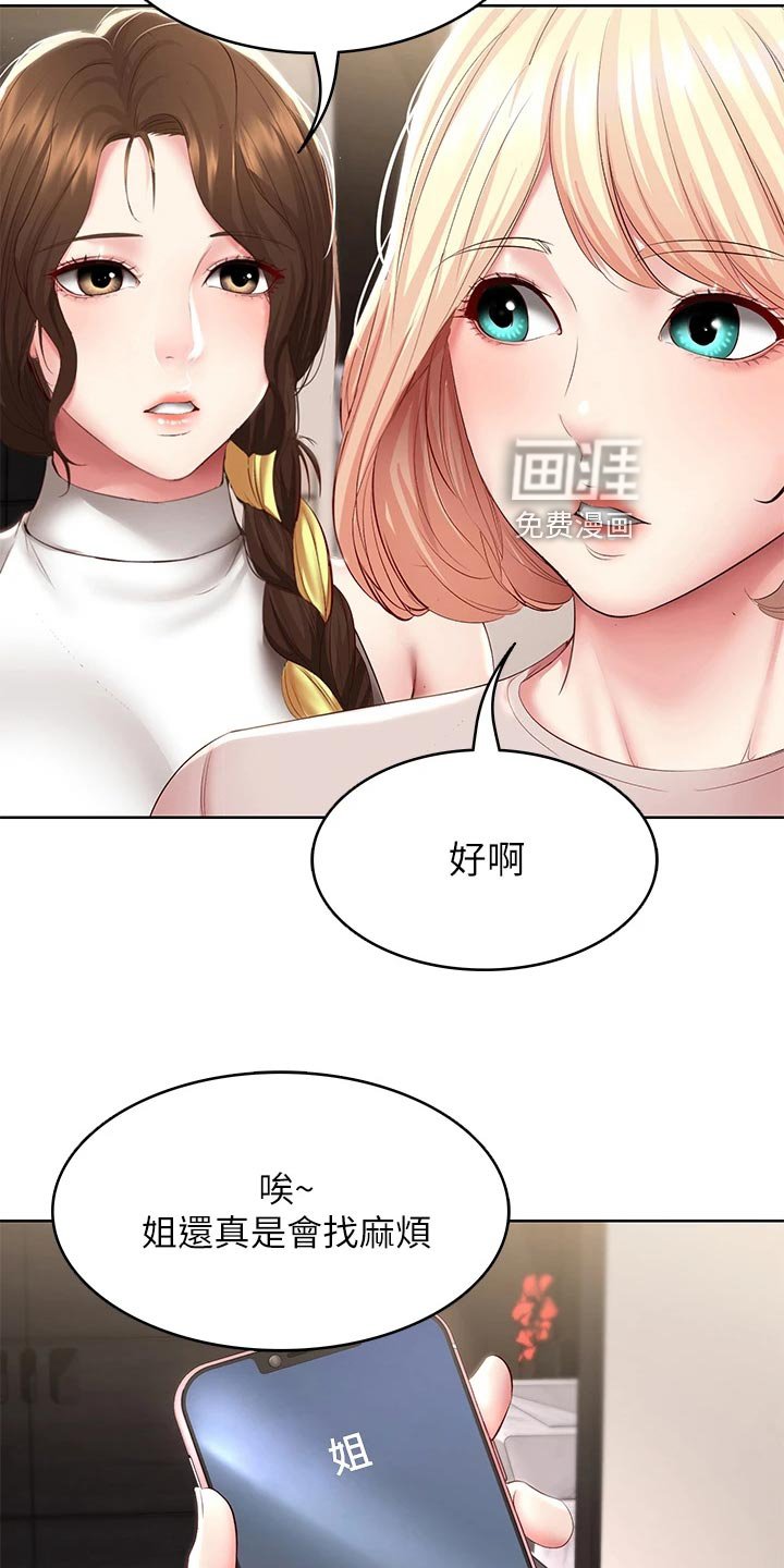 第109章：手机壁纸