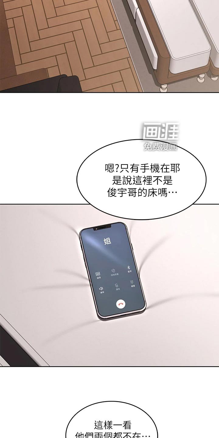 第109章：手机壁纸