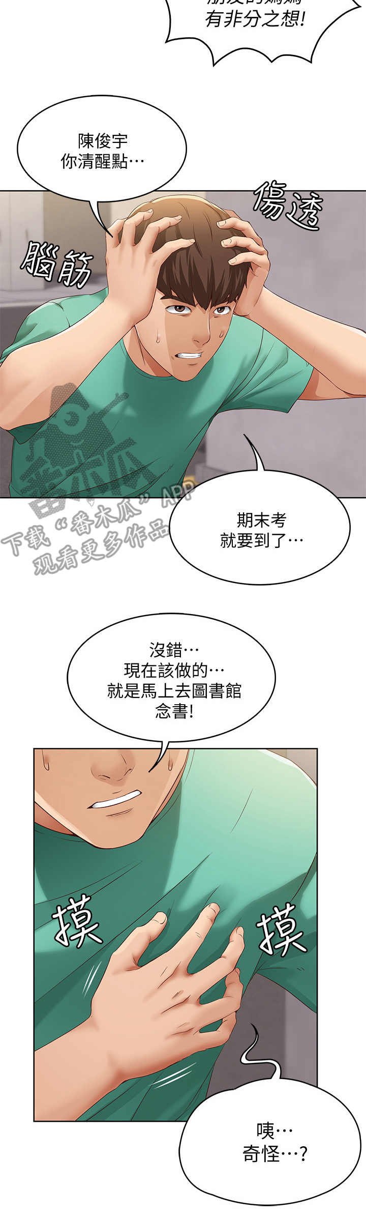 第11章：去而复返