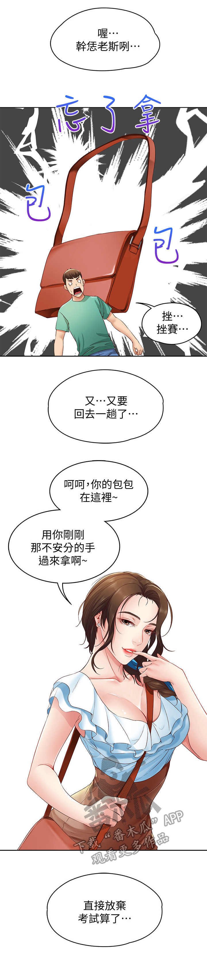 第11章：去而复返