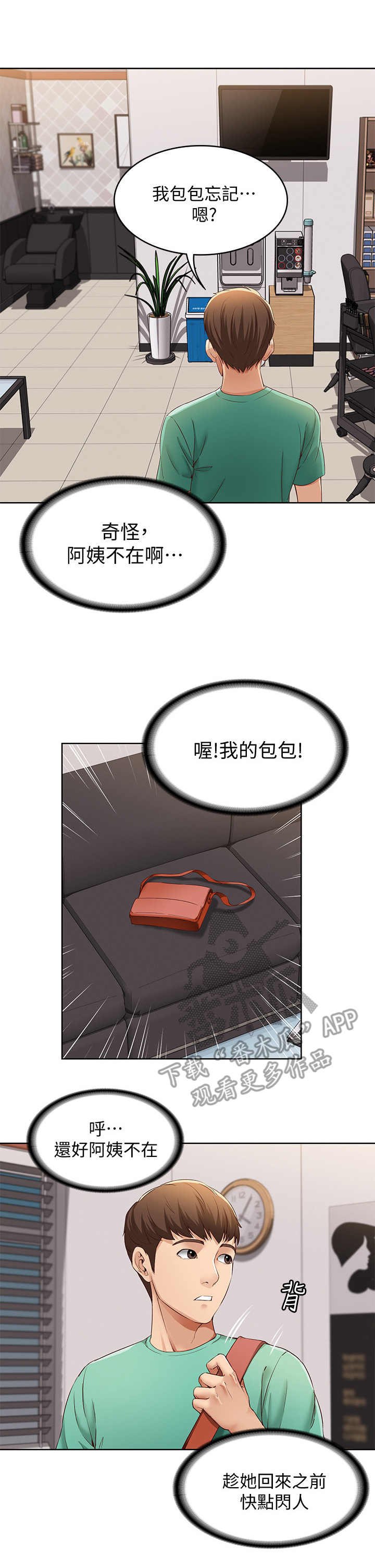 第11章：去而复返
