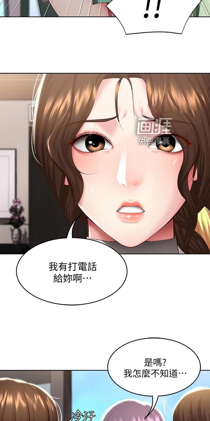 第110章：忐忑不安