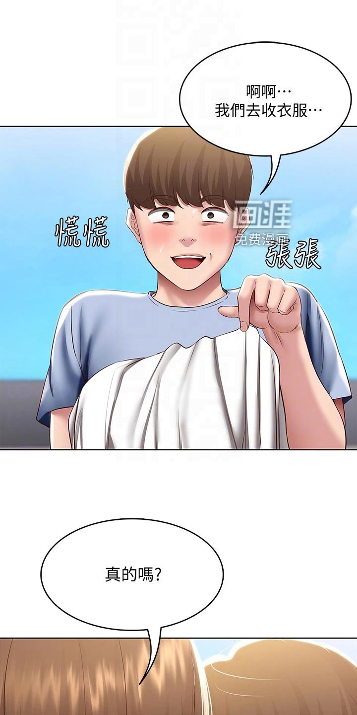 第110章：忐忑不安