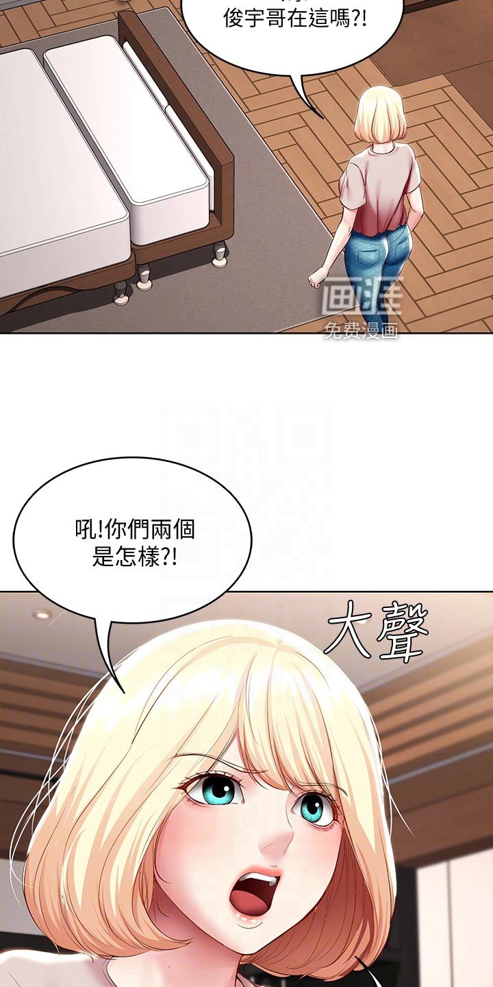 第110章：忐忑不安