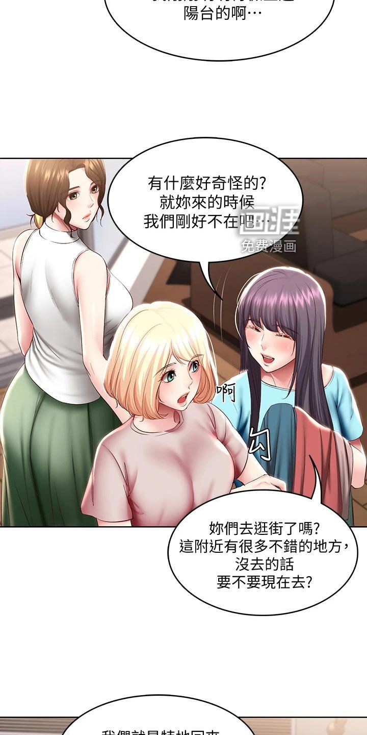 第110章：忐忑不安