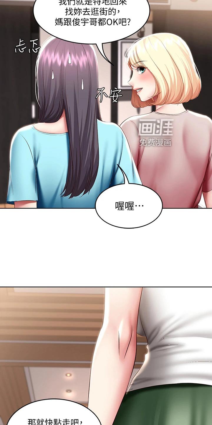 第110章：忐忑不安