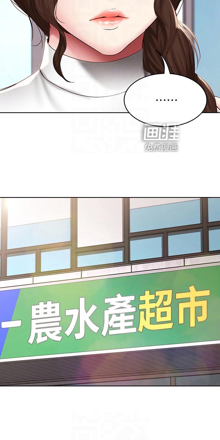第110章：忐忑不安