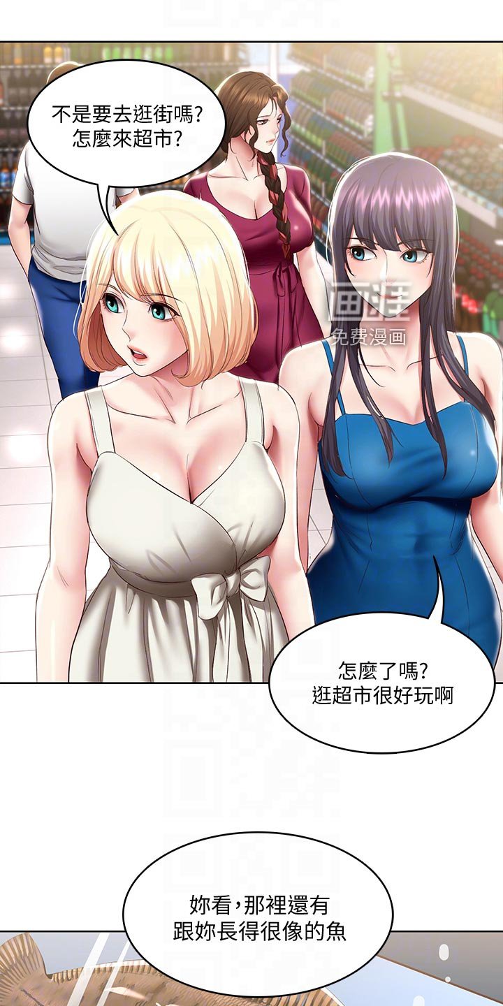 第110章：忐忑不安